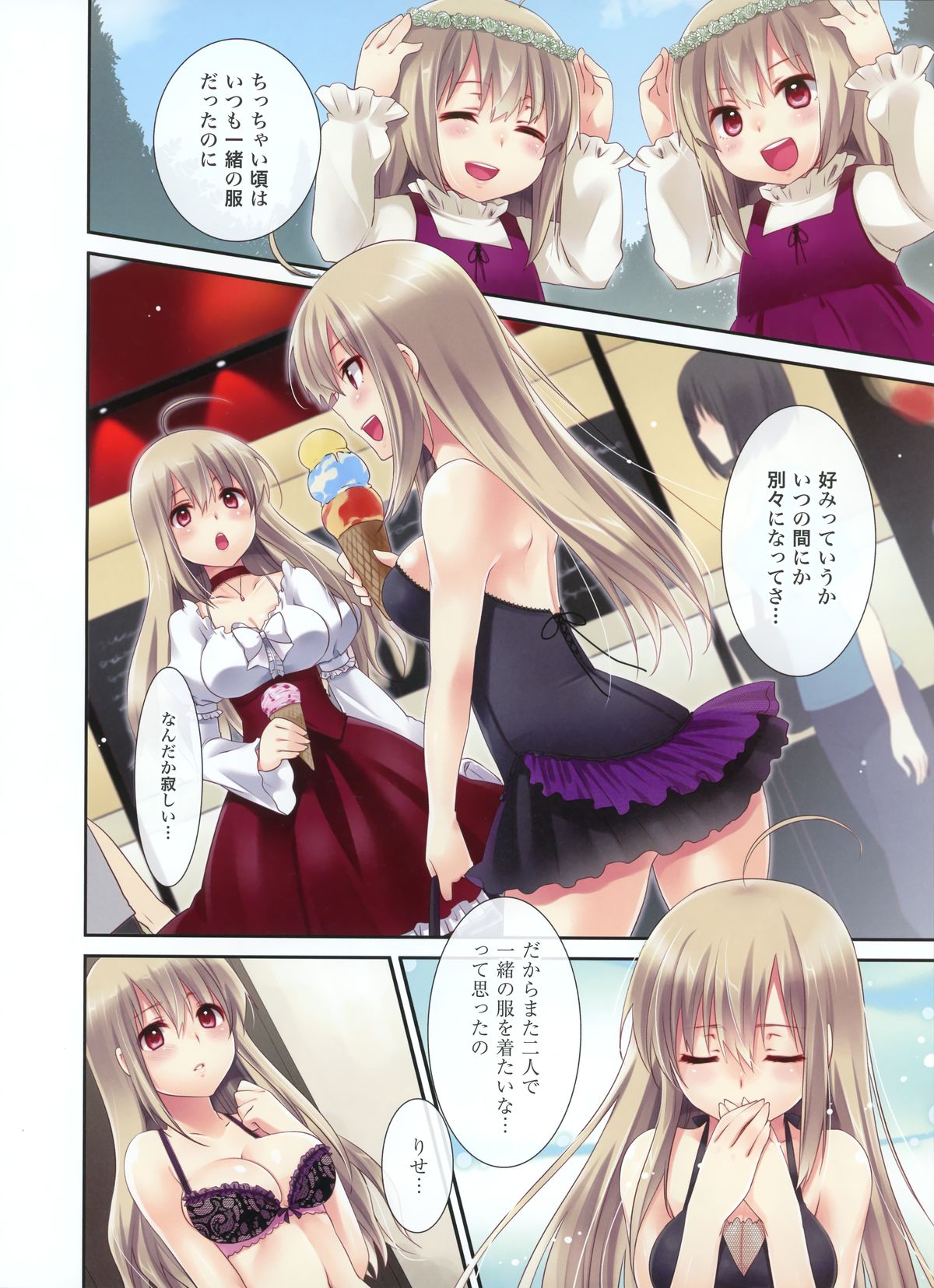 電撃萌王 2012-10 (new)