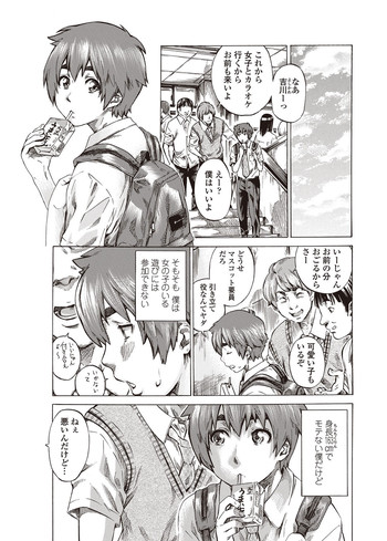 [MARUTA] 僕と彼女の比較的内緒の日常 全3話