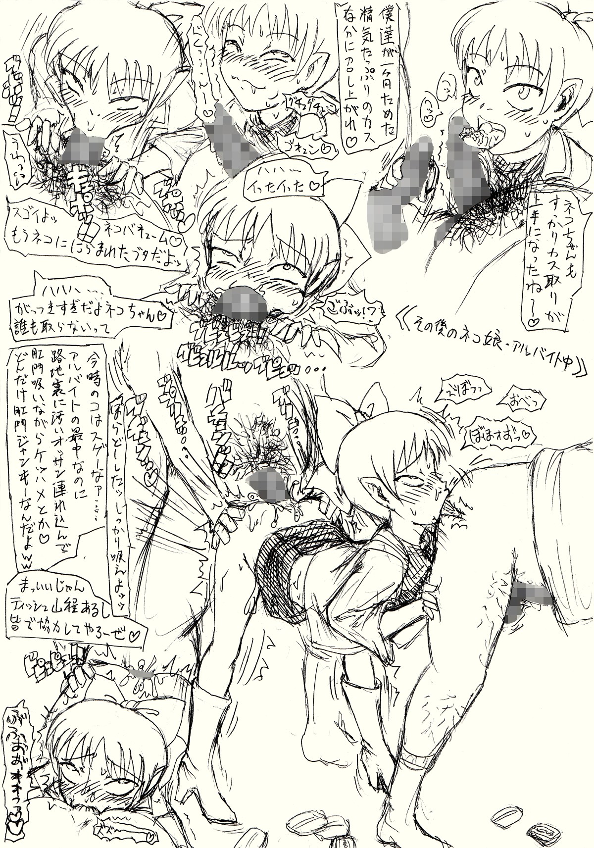 [FLAT RACING] ～愚直屋のお惣菜7～ネコちゃん肛妊ファックラブ