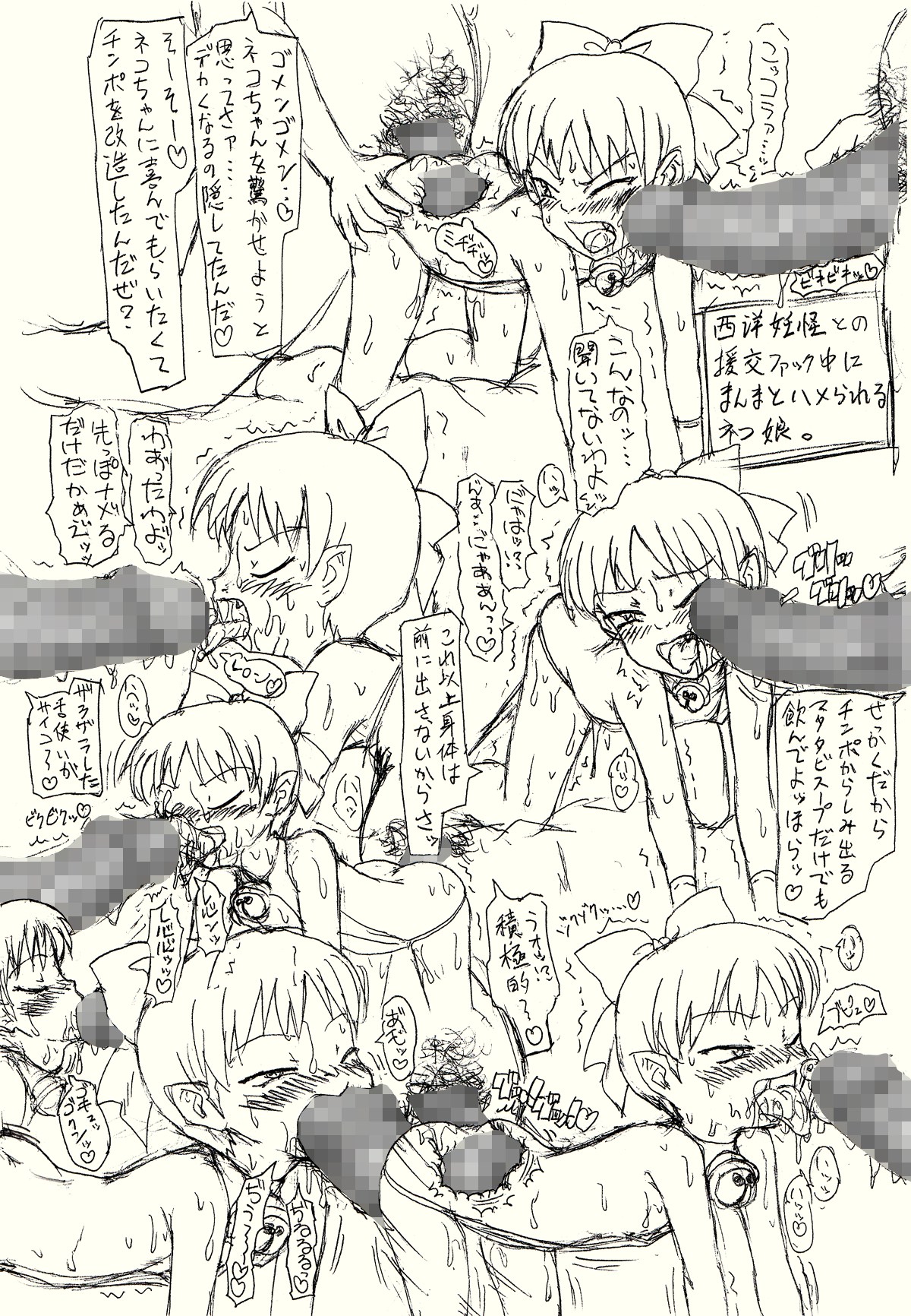 [FLAT RACING] ～愚直屋のお惣菜7～ネコちゃん肛妊ファックラブ