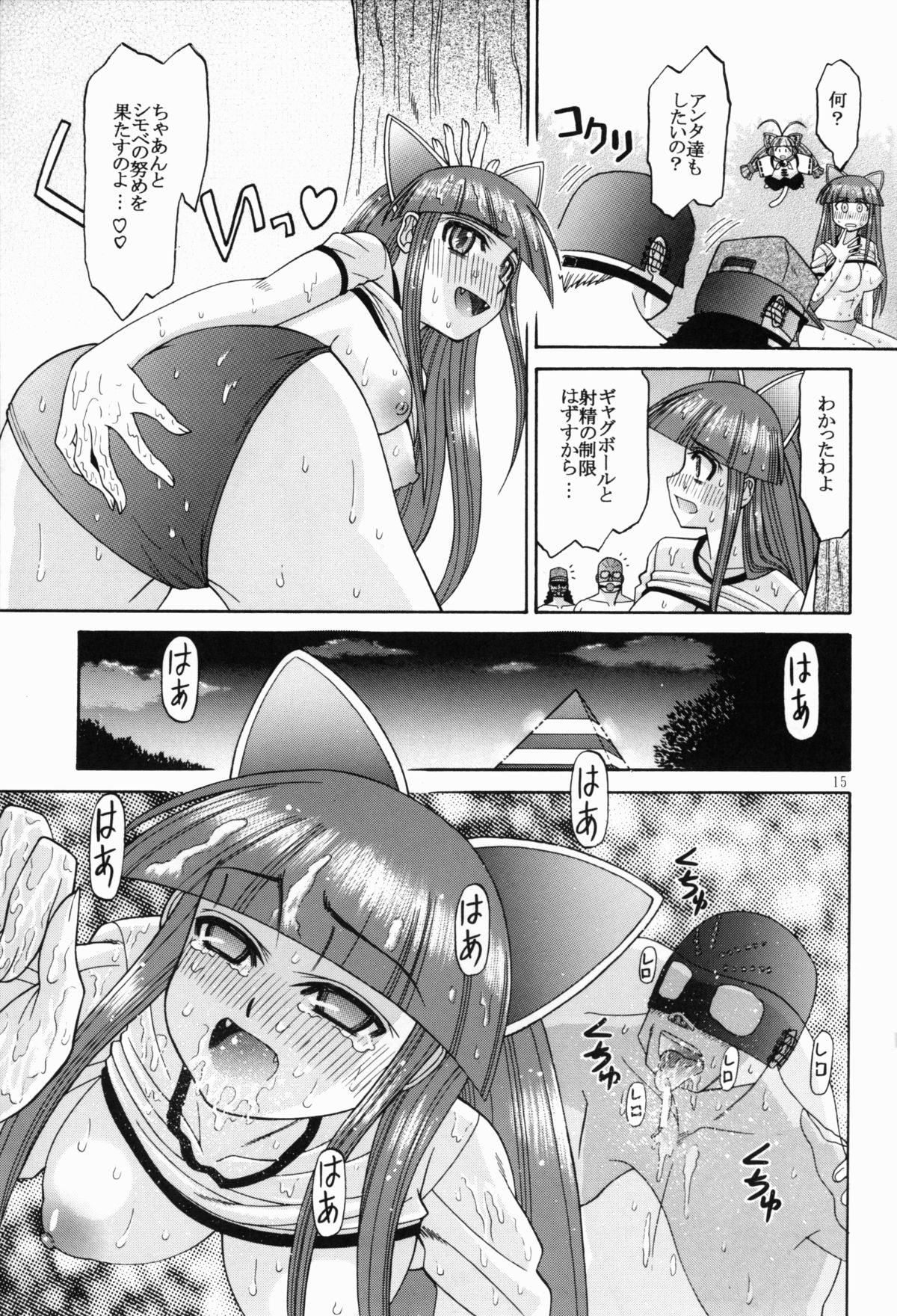 (サンクリ27) [コンプリートボックス (綾川久氏)] moontribe 2 (月詠 -MOON PHASE-)