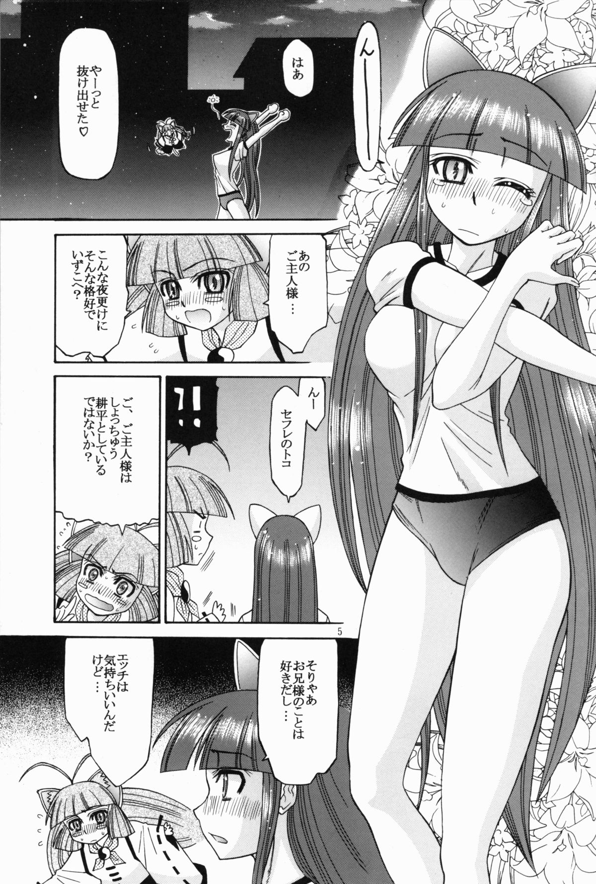 (サンクリ27) [コンプリートボックス (綾川久氏)] moontribe 2 (月詠 -MOON PHASE-)