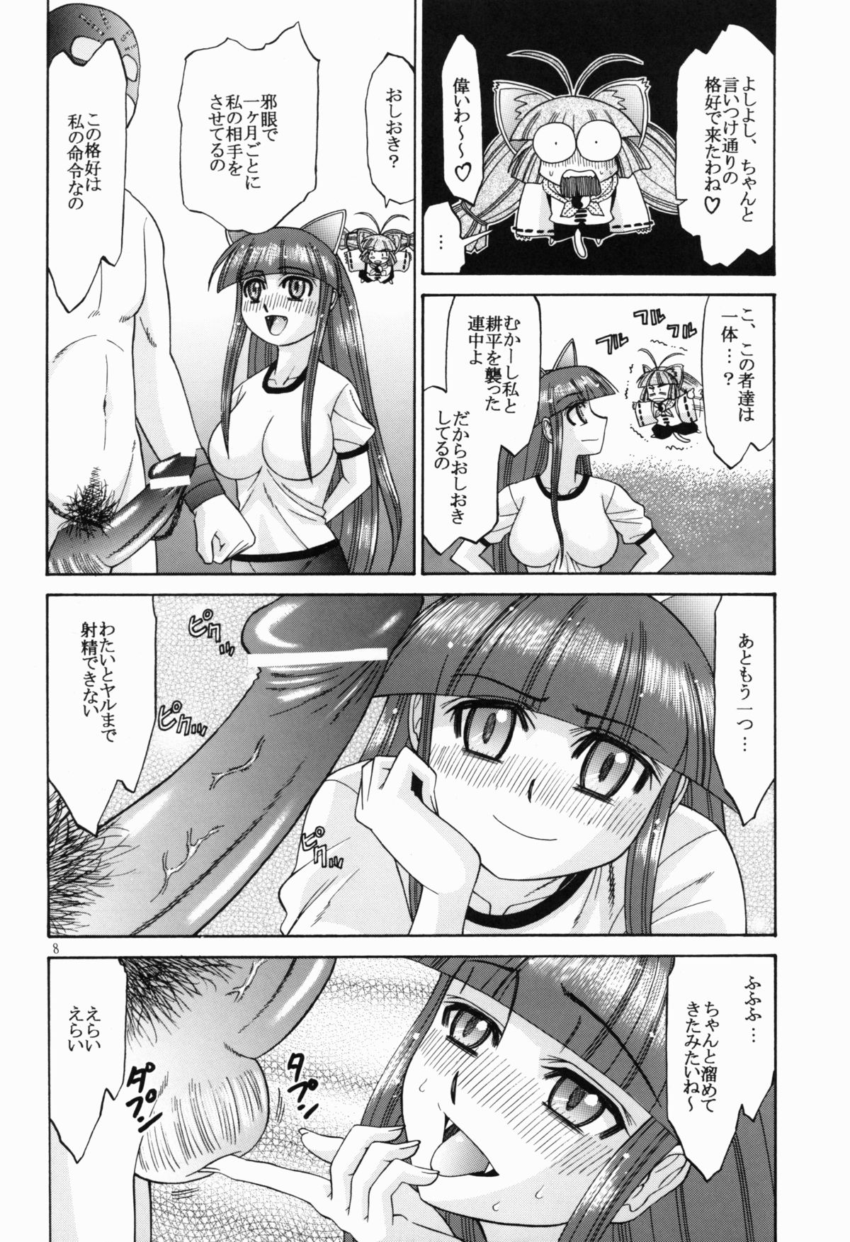 (サンクリ27) [コンプリートボックス (綾川久氏)] moontribe 2 (月詠 -MOON PHASE-)