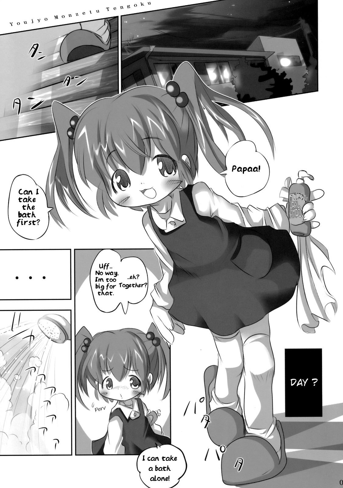 (C77) [Kachusha (Chomes)] 幼女悶絶天国2 [英訳]