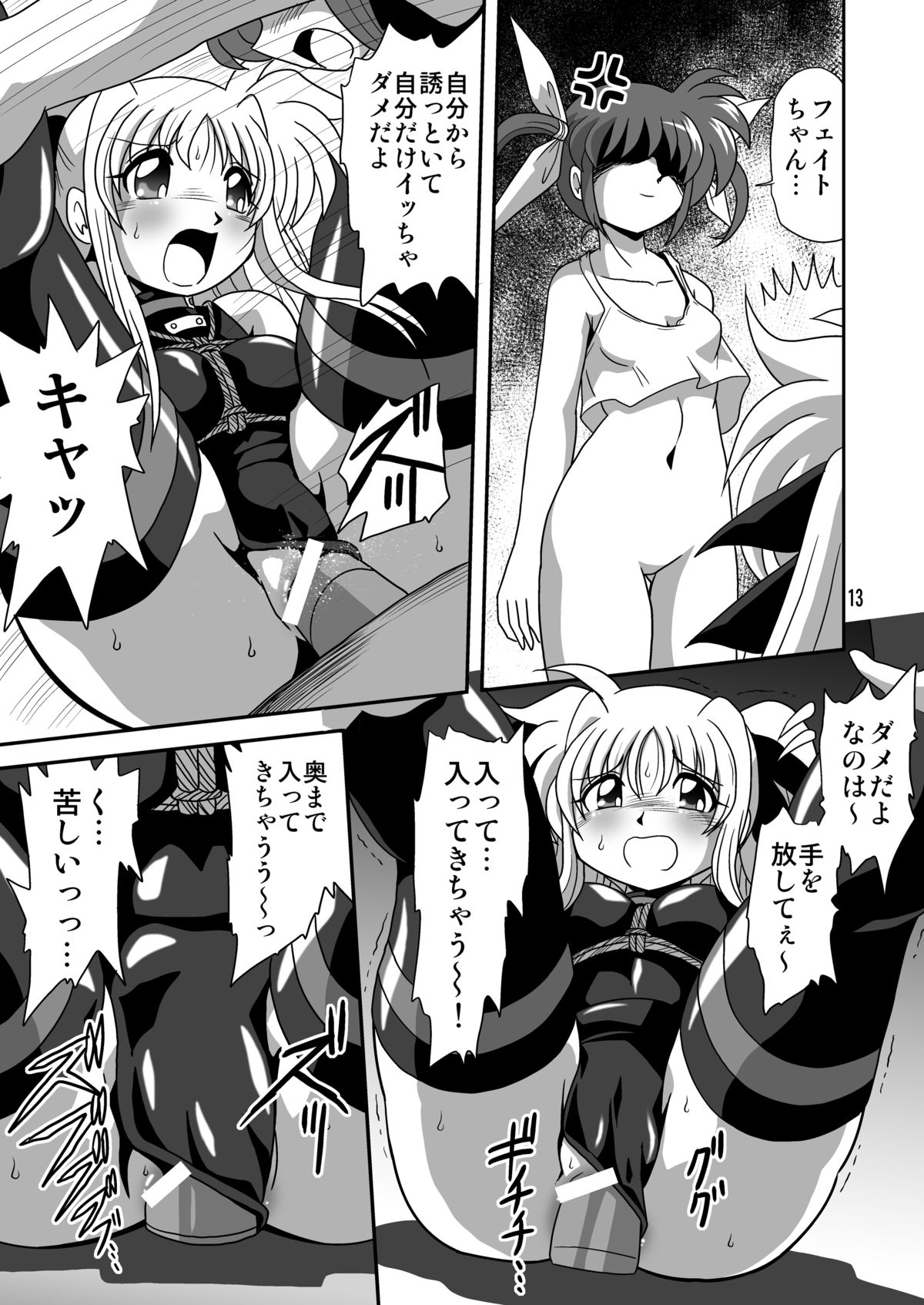 [サーティセイバーストリート・2D-シューティング (牧秀人)] ストレージイグニッション 8 (魔法少女リリカルなのは) [DL版]