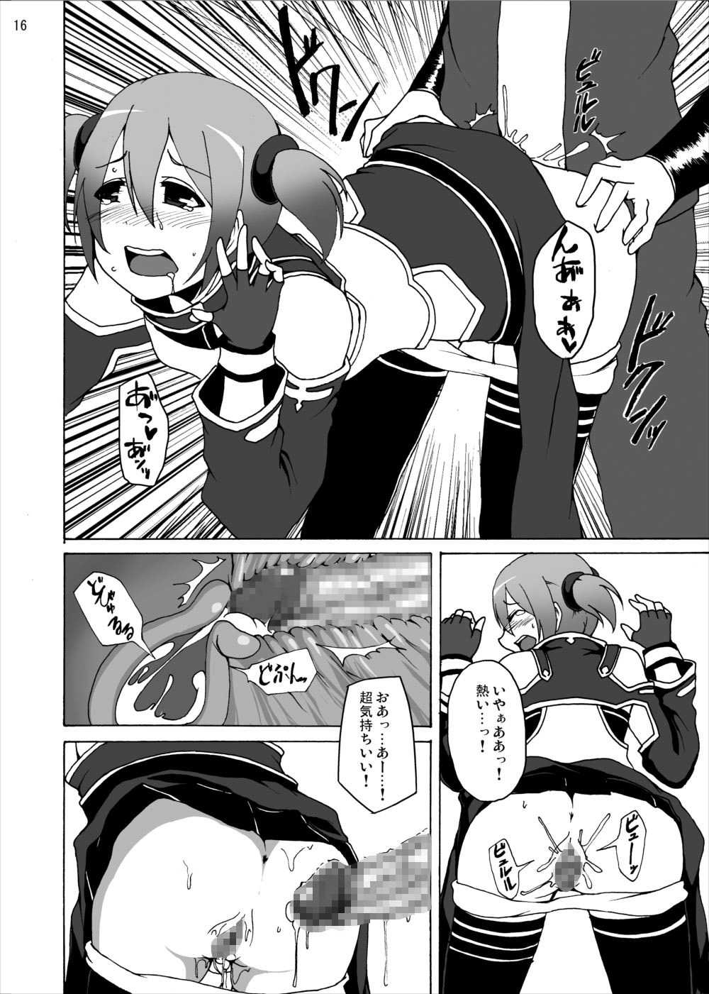 [スタジオヌンチャク (アキヒラ)] シリカの監禁陵辱オンライン (ソードアート·オンライン)