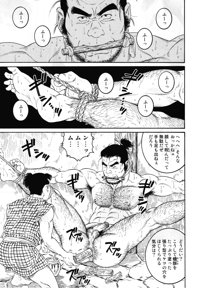 【田亀源五郎】地獄の父と息子