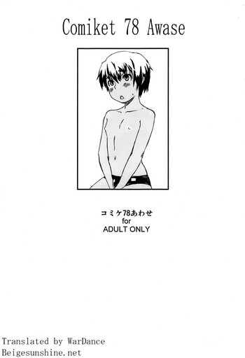 （コミケ78）[U-hi_Reflection]粟瀬[英語] {WarDance}