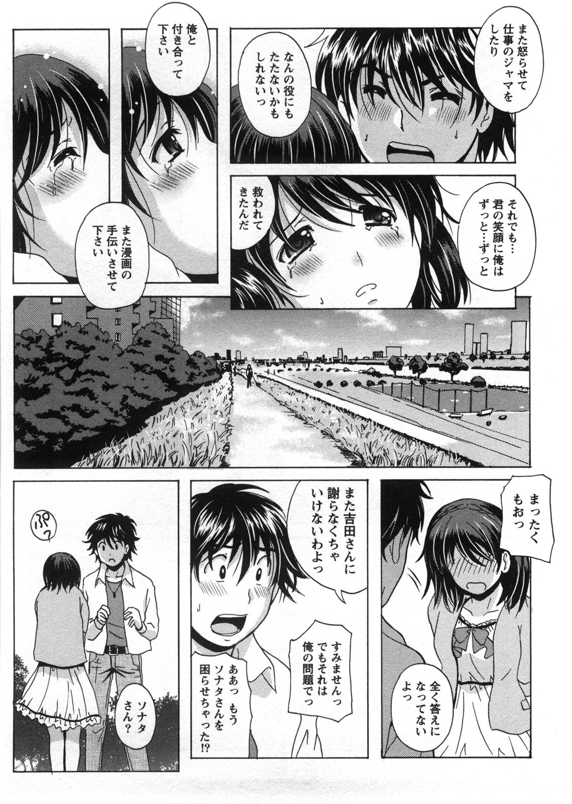 [Bell's] HBな彼女