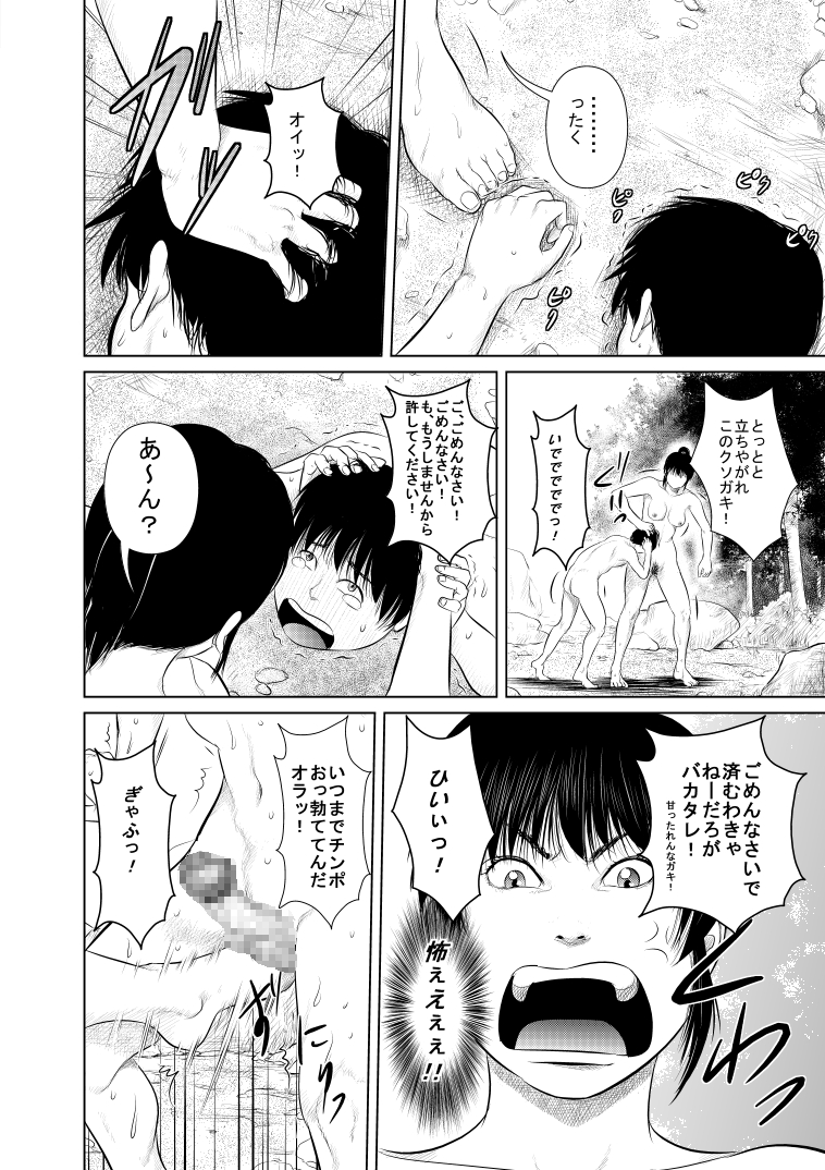 [裏ドラ満貫] ある日くノ一のお姉さんの水浴びをのぞいていたら・・・