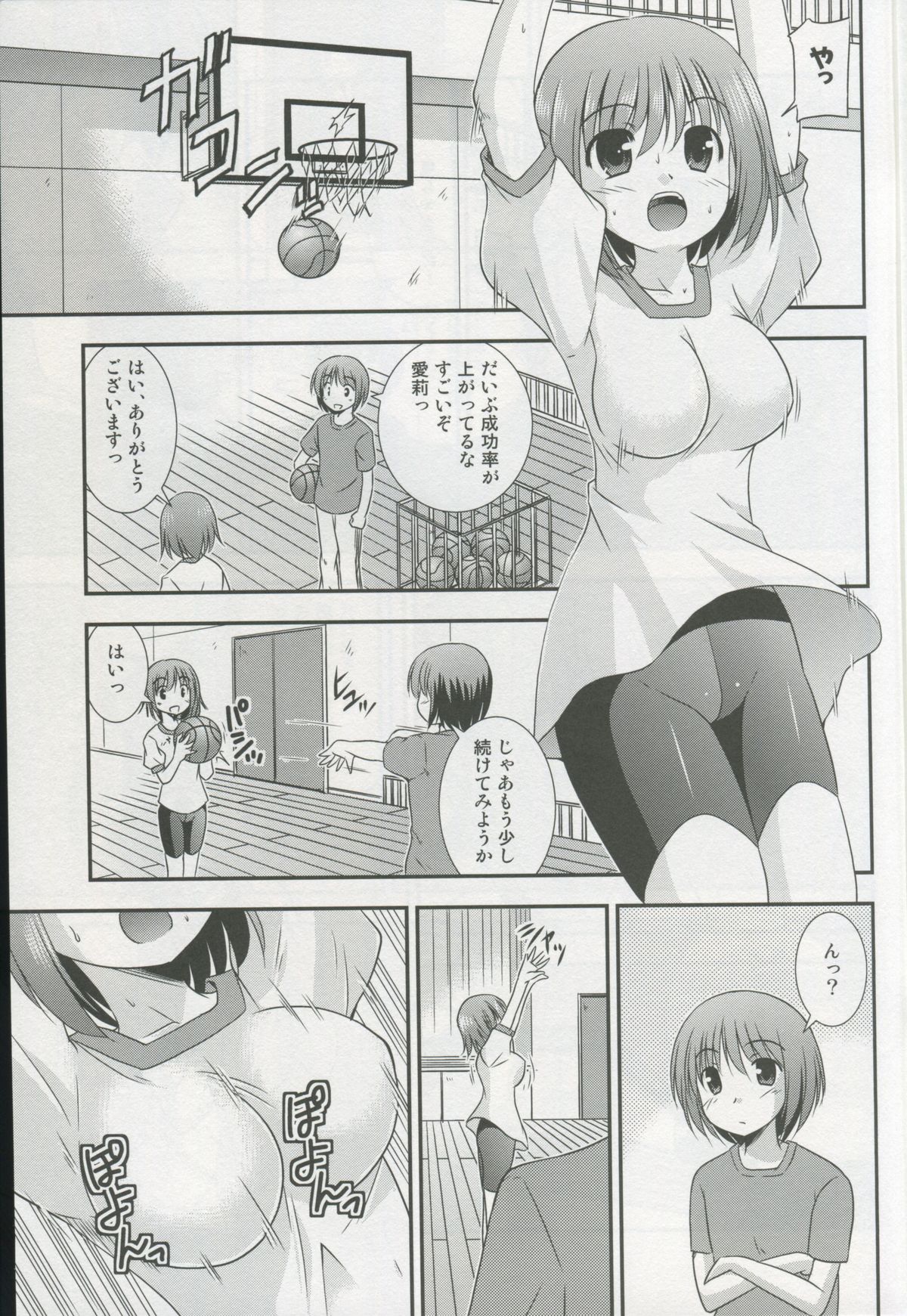 (C82) [Cool Palace (涼宮和貴)] 智花のおっぱいコンプレックス (ロウきゅーぶ!)