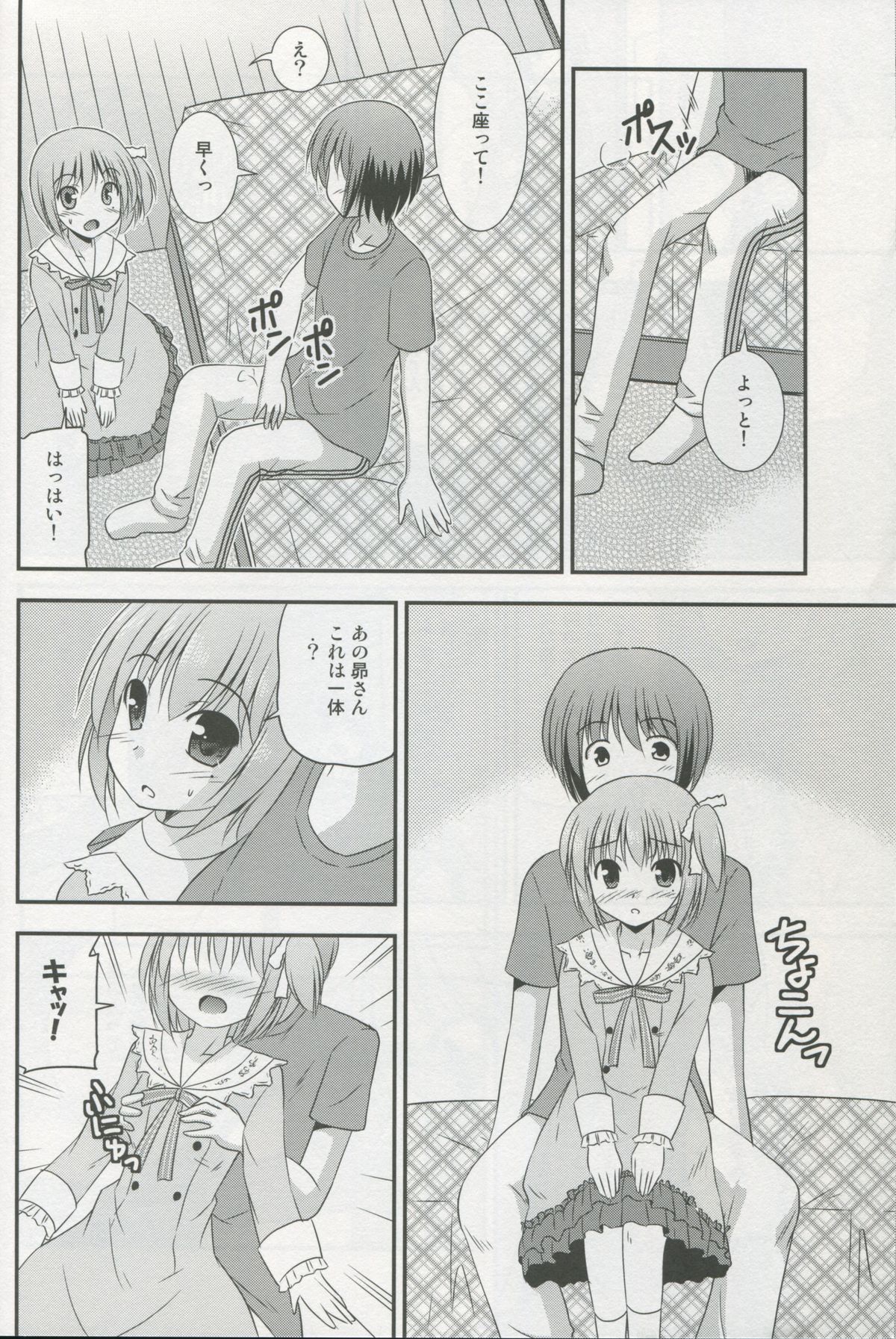 (C82) [Cool Palace (涼宮和貴)] 智花のおっぱいコンプレックス (ロウきゅーぶ!)