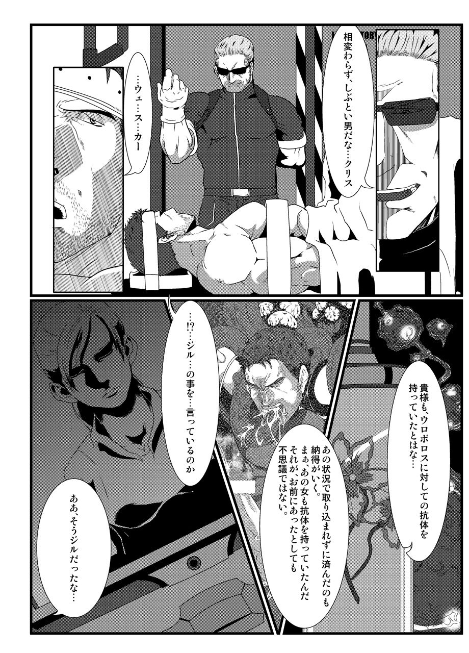 [R⑨N (ロン)] BAD ENDING (バイオハザード) [DL版]
