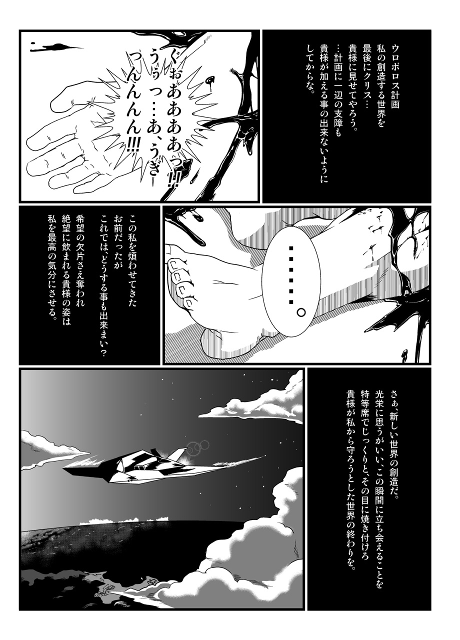 [R⑨N (ロン)] BAD ENDING (バイオハザード) [DL版]