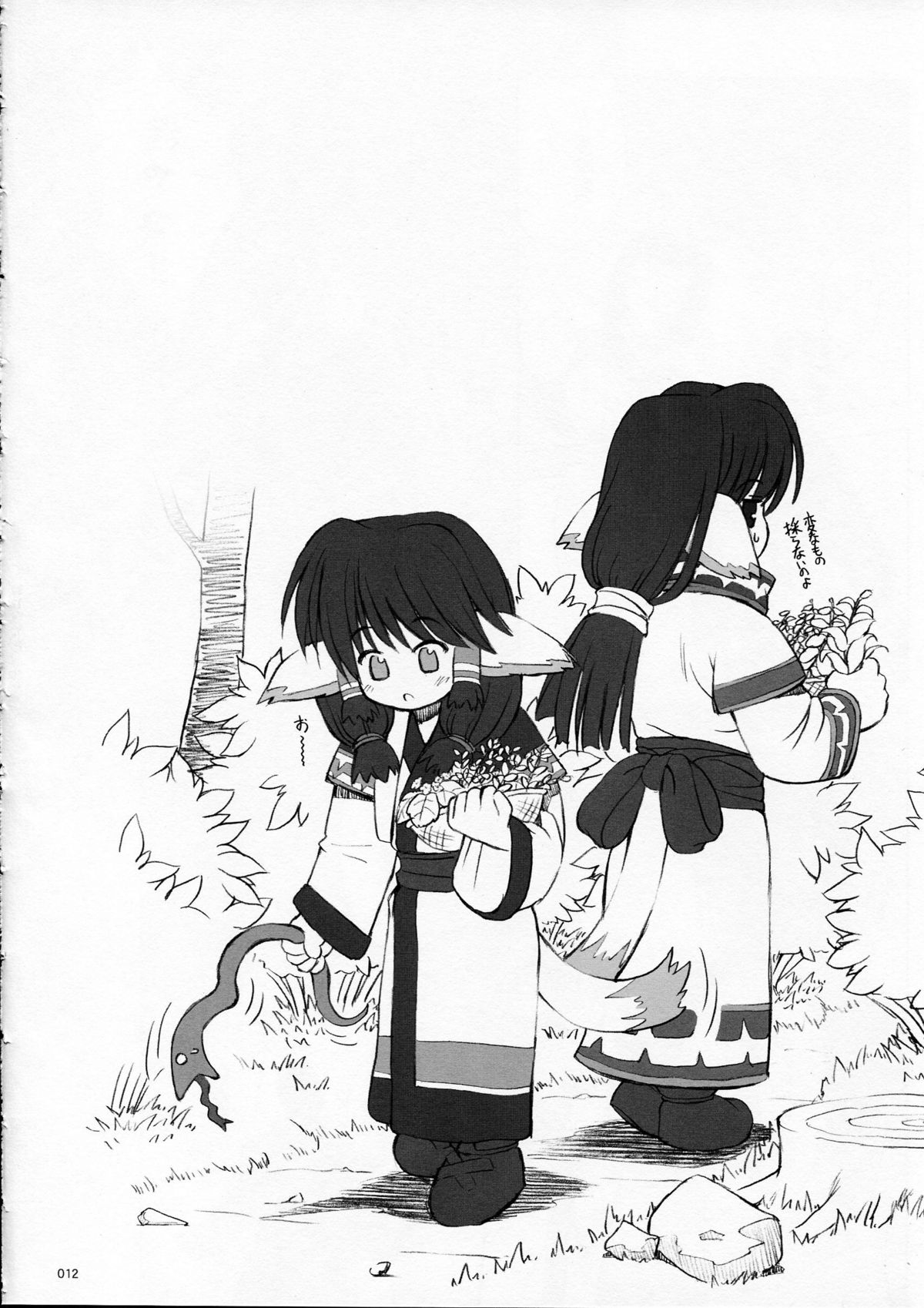 [盗賊達の駱駝の群] Girls Traffic (うたわれるもの)