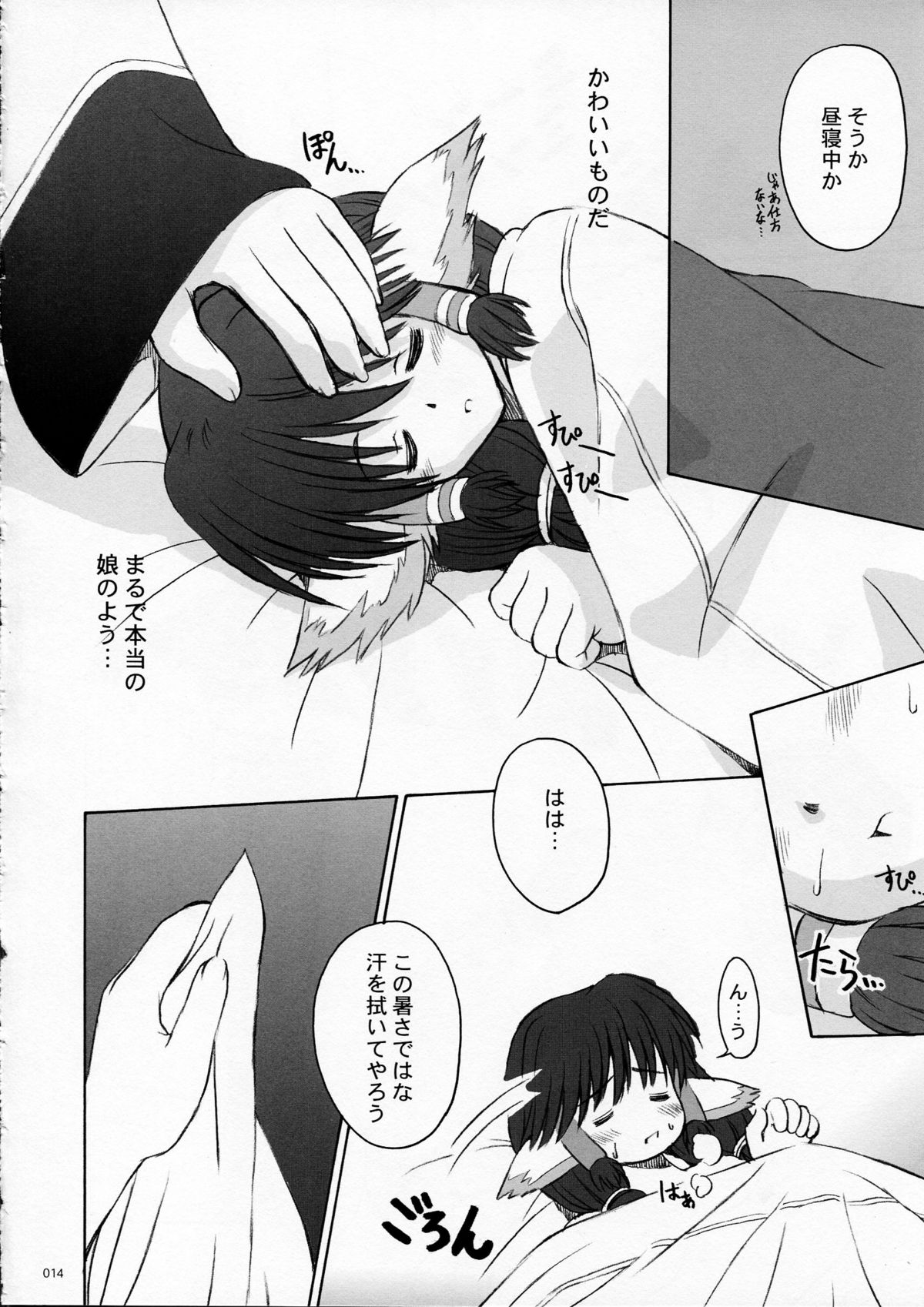 [盗賊達の駱駝の群] Girls Traffic (うたわれるもの)