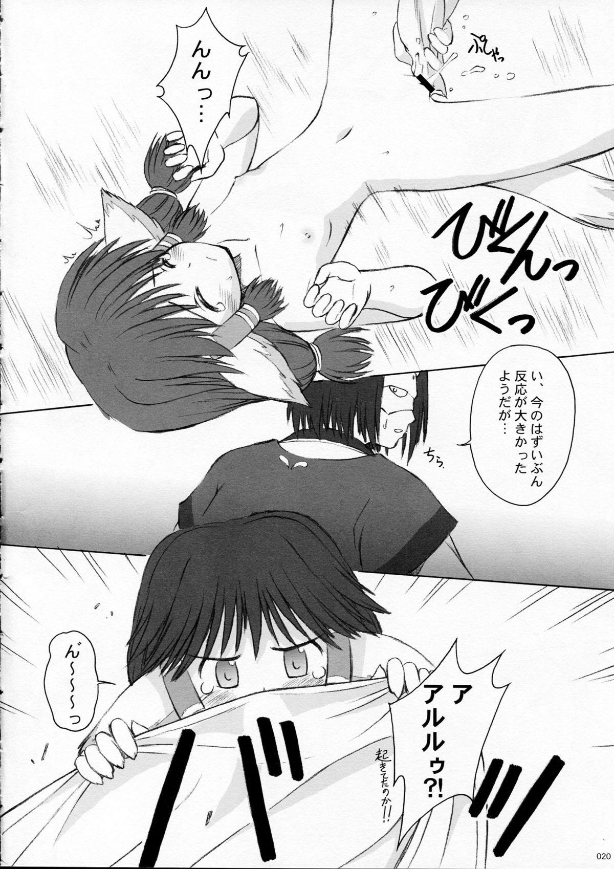 [盗賊達の駱駝の群] Girls Traffic (うたわれるもの)