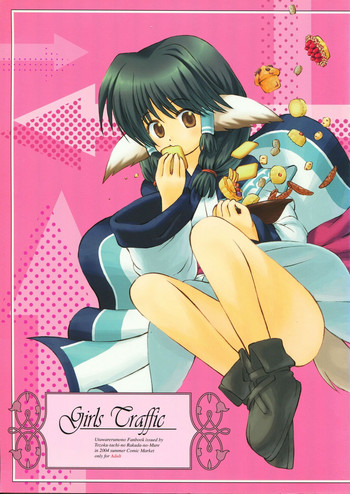 [盗賊達の駱駝の群] Girls Traffic (うたわれるもの)