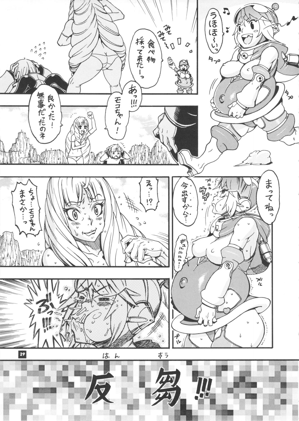 [三原色堂 (近里みちる)] スペースのすたるじあ 7
