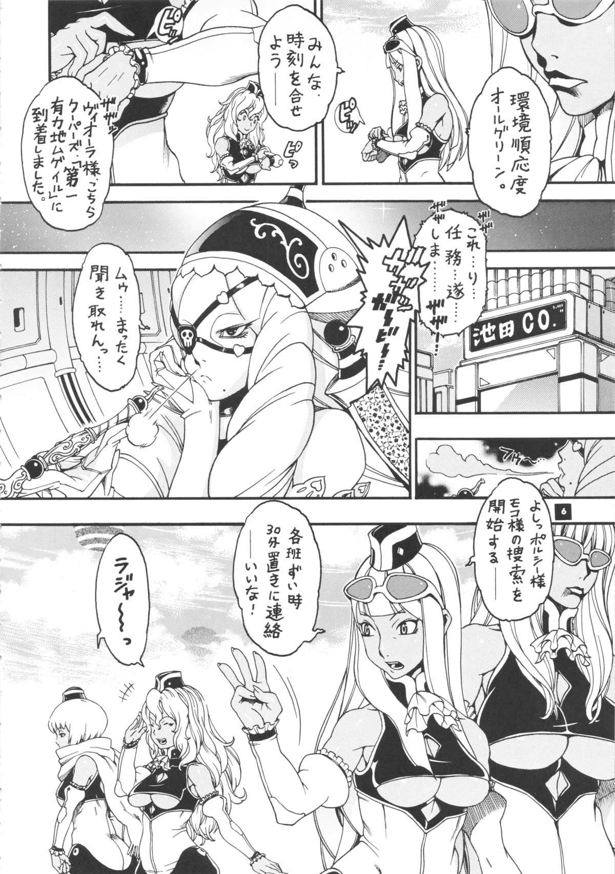 [三原色堂 (近里みちる)] スペースのすたるじあ 7