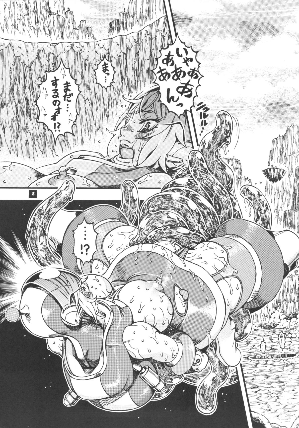 [三原色堂 (近里みちる)] スペースのすたるじあ 7
