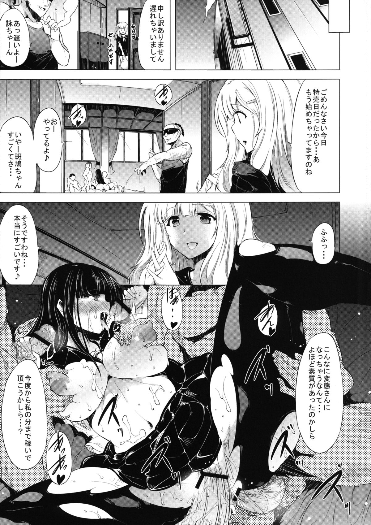(C83) [おーるどうぇぽん (古代兵器)] 蝕 (閃乱カグラ) [DL版]