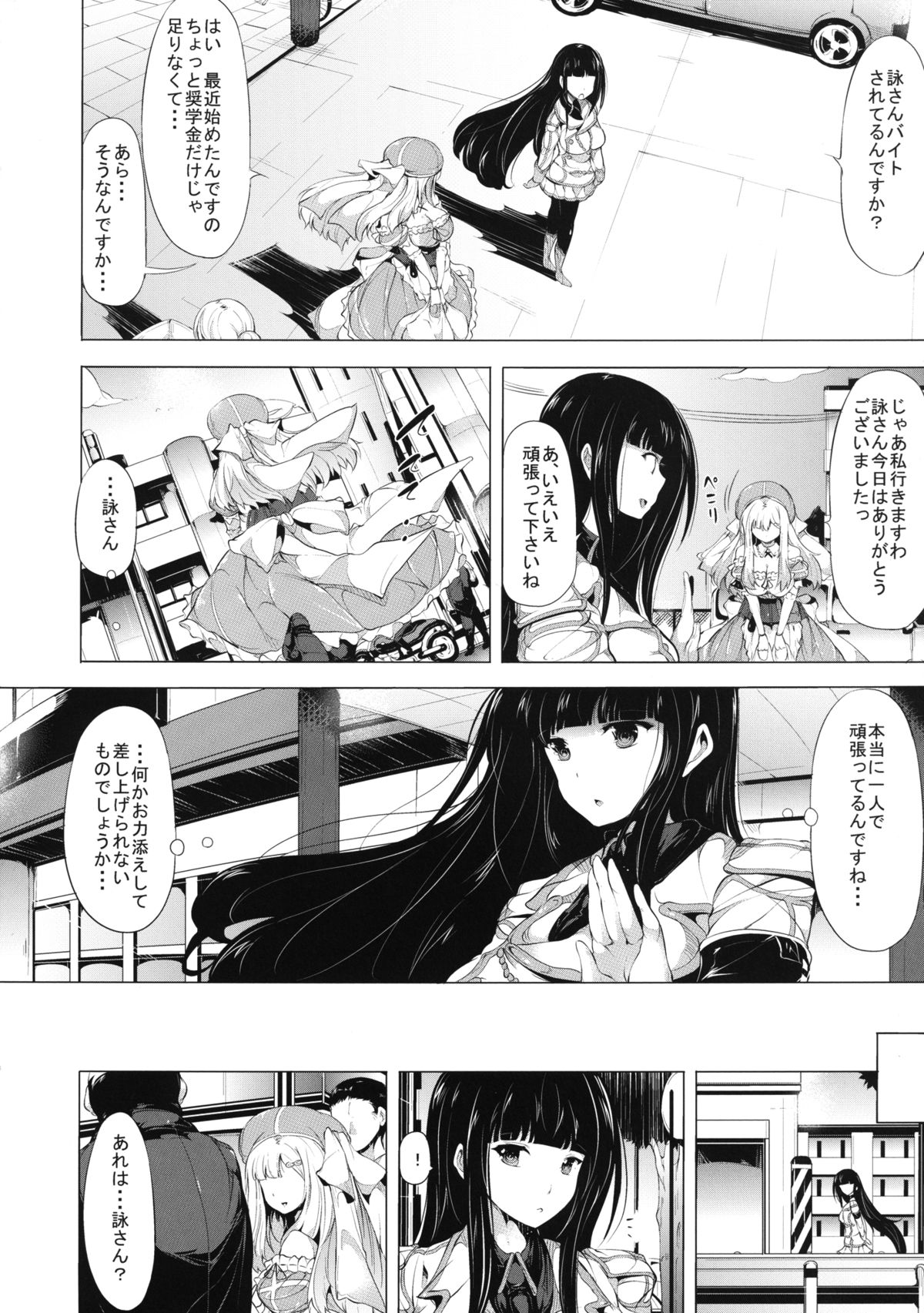 (C83) [おーるどうぇぽん (古代兵器)] 蝕 (閃乱カグラ) [DL版]