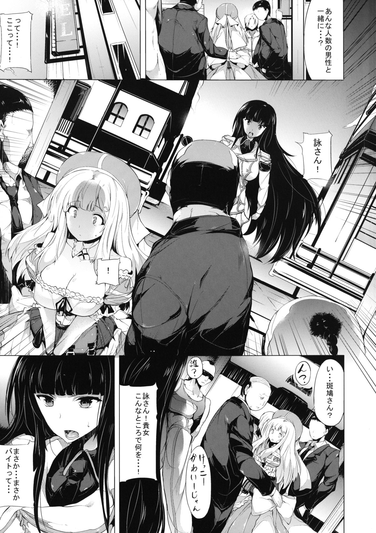 (C83) [おーるどうぇぽん (古代兵器)] 蝕 (閃乱カグラ) [DL版]