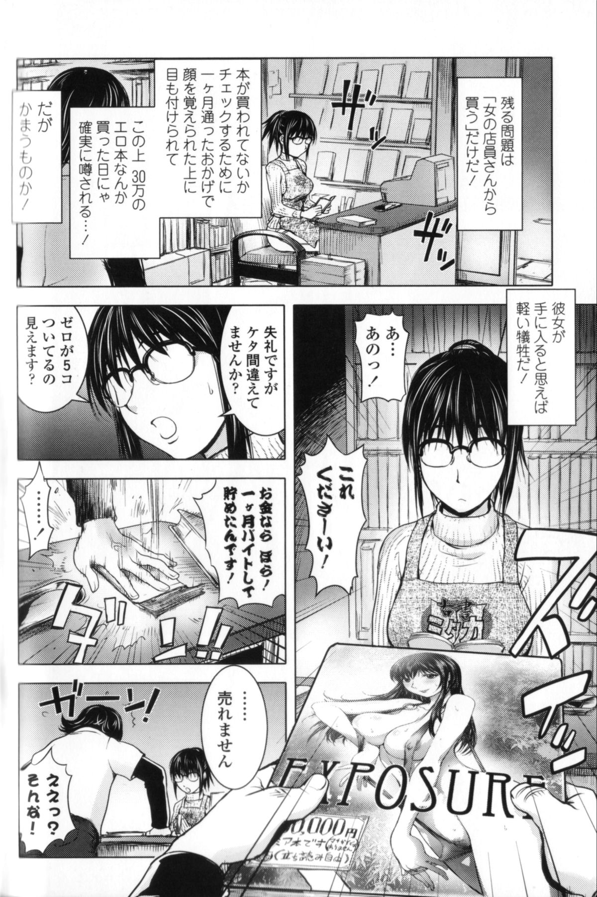 [蒟吉人] ミダラBooks