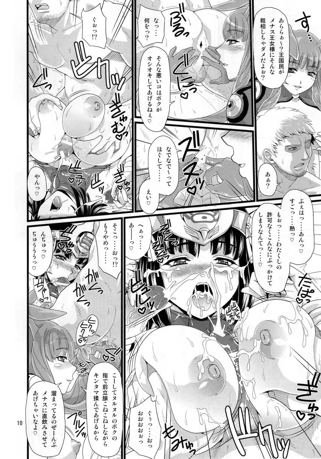 (C82) [ズビズバ団 (ふぉれすた)] メナスのアマラ王国再興日記 (クイーンズブレイド)
