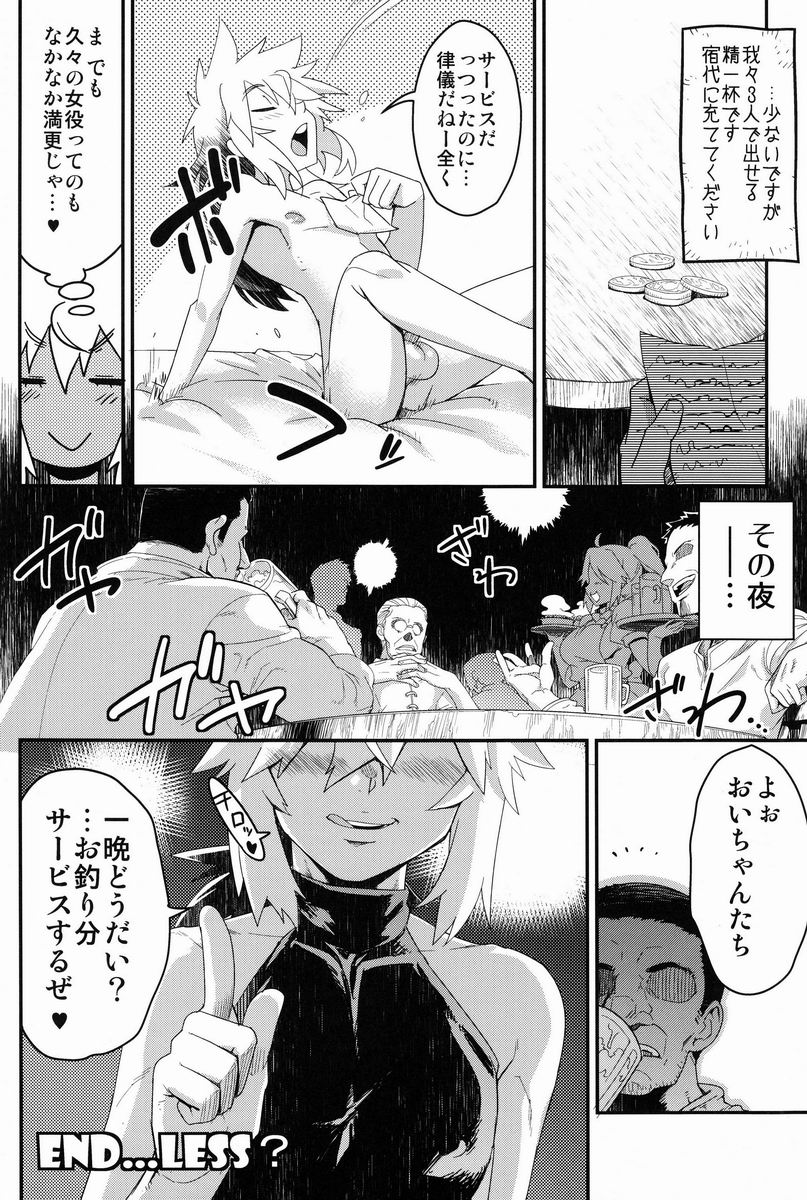 (コミティア102) [タマゴノカラ (よろず)] とある放浪青年の放蕩な日常