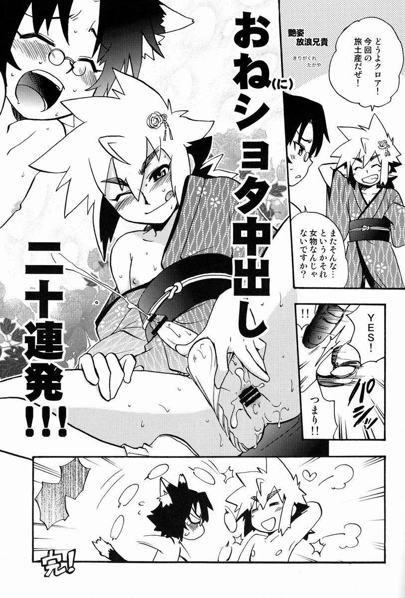 (コミティア102) [タマゴノカラ (よろず)] とある放浪青年の放蕩な日常