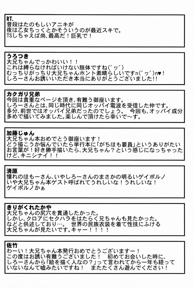 (コミティア102) [タマゴノカラ (よろず)] とある放浪青年の放蕩な日常