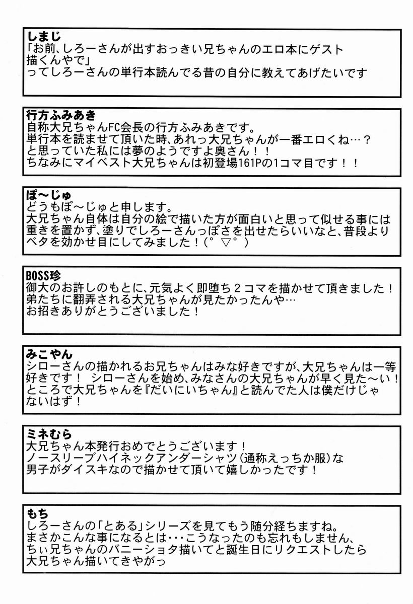 (コミティア102) [タマゴノカラ (よろず)] とある放浪青年の放蕩な日常