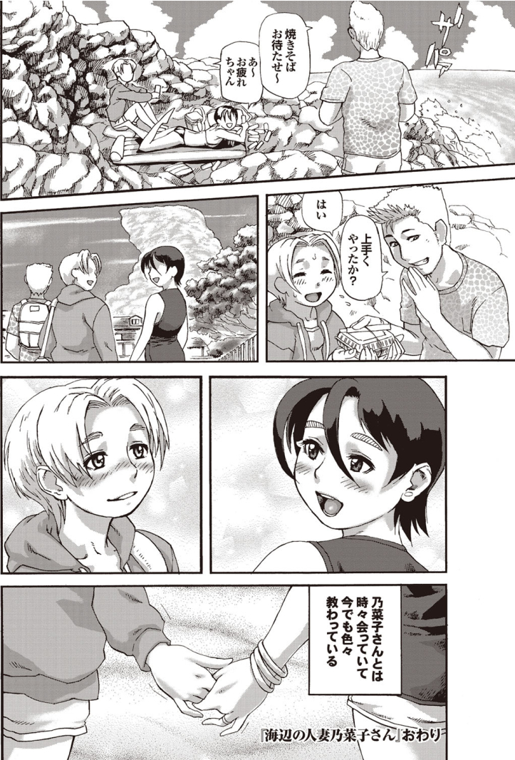 [長谷円] 海辺の人妻 乃菜子さん (COMIC プルメロ 2009年10月号) [DL版]