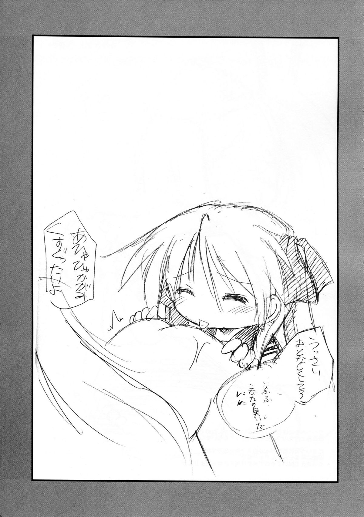 (コミコミ11) [鋼鉄力企画 (大秦国王安敦)] HK4 (らき☆すた)