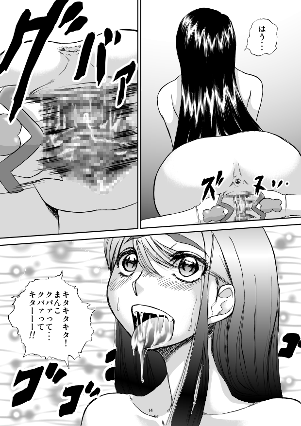 [太陽神 (XOPC)] ピンクの秘伝説 Part1ウテルスブラッド (Yes! プリキュア5) [DL版]