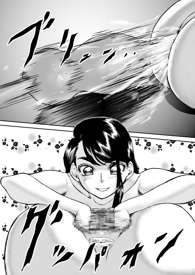 [太陽神 (XOPC)] ピンクの秘伝説 Part1ウテルスブラッド (Yes! プリキュア5) [DL版]