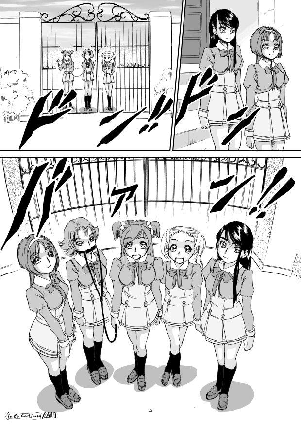 [太陽神 (XOPC)] ピンクの秘伝説 Part1ウテルスブラッド (Yes! プリキュア5) [DL版]