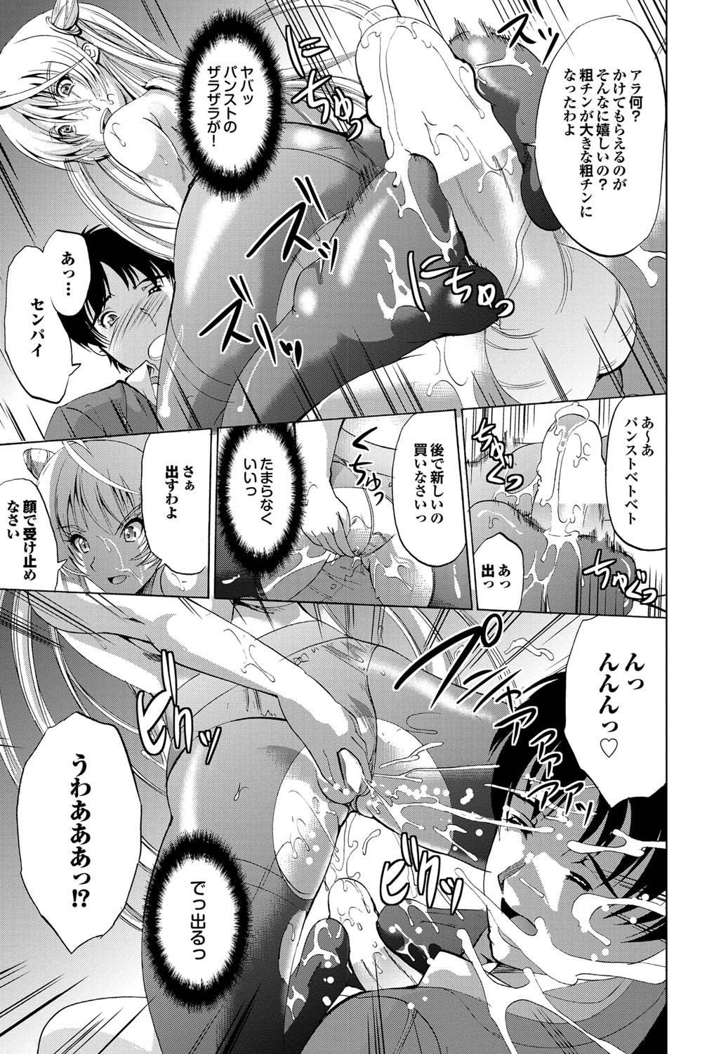 COMICプルメロ 2011年04月号 [DL版]