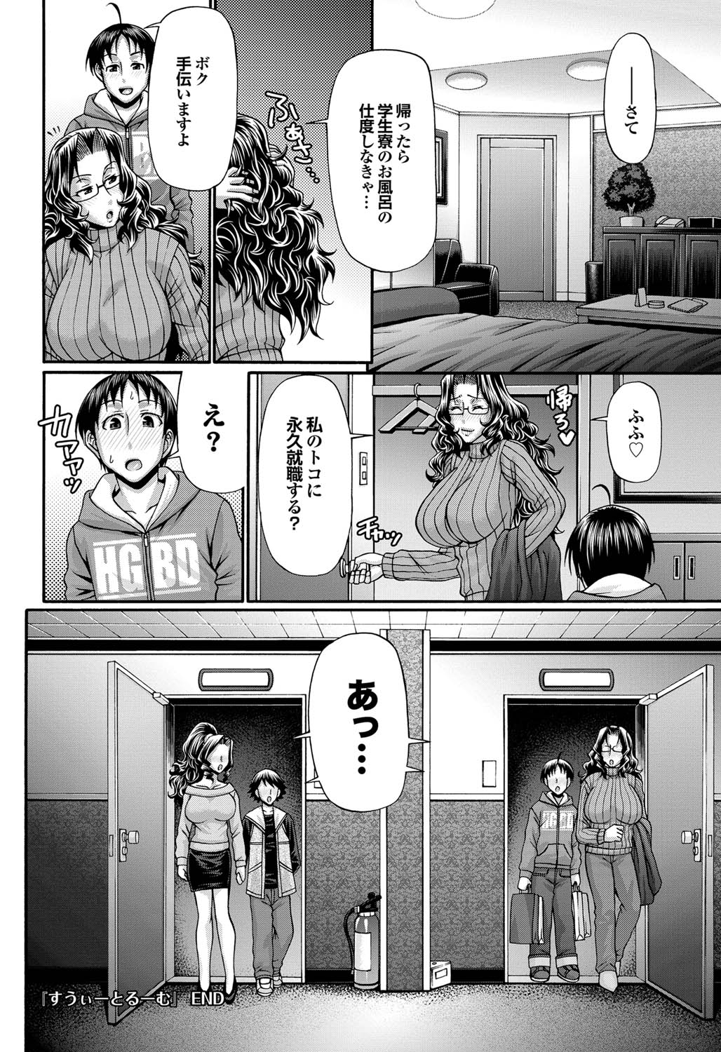 COMICプルメロ 2011年04月号 [DL版]