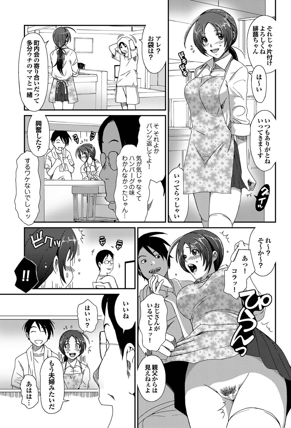 COMICプルメロ 2011年04月号 [DL版]