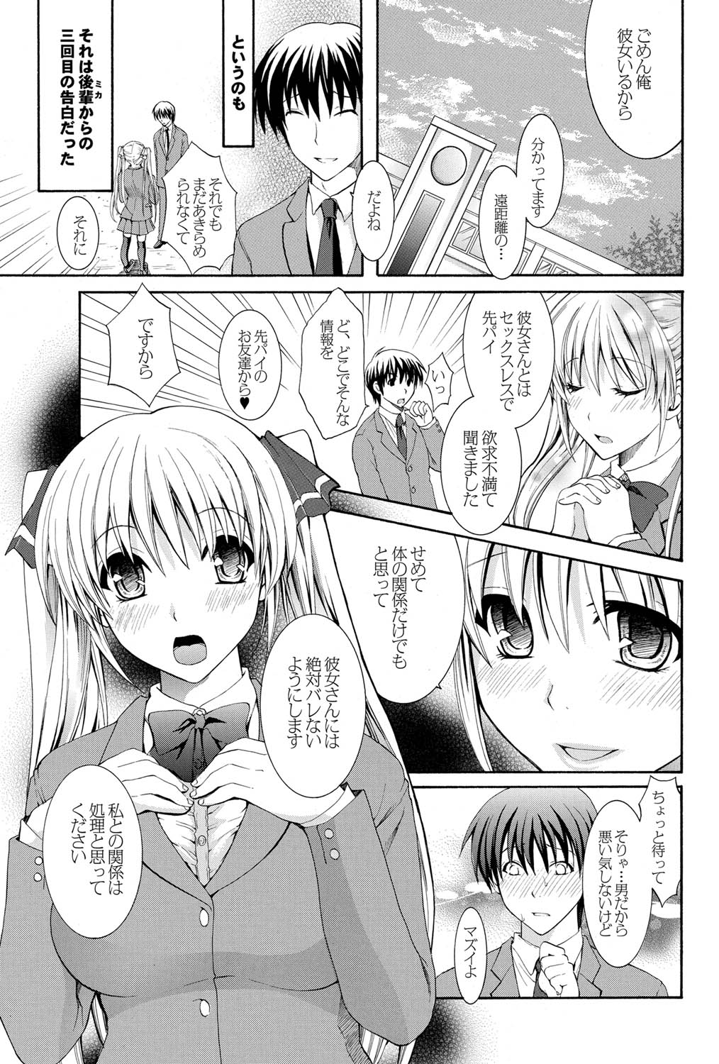 COMICプルメロ 2011年04月号 [DL版]