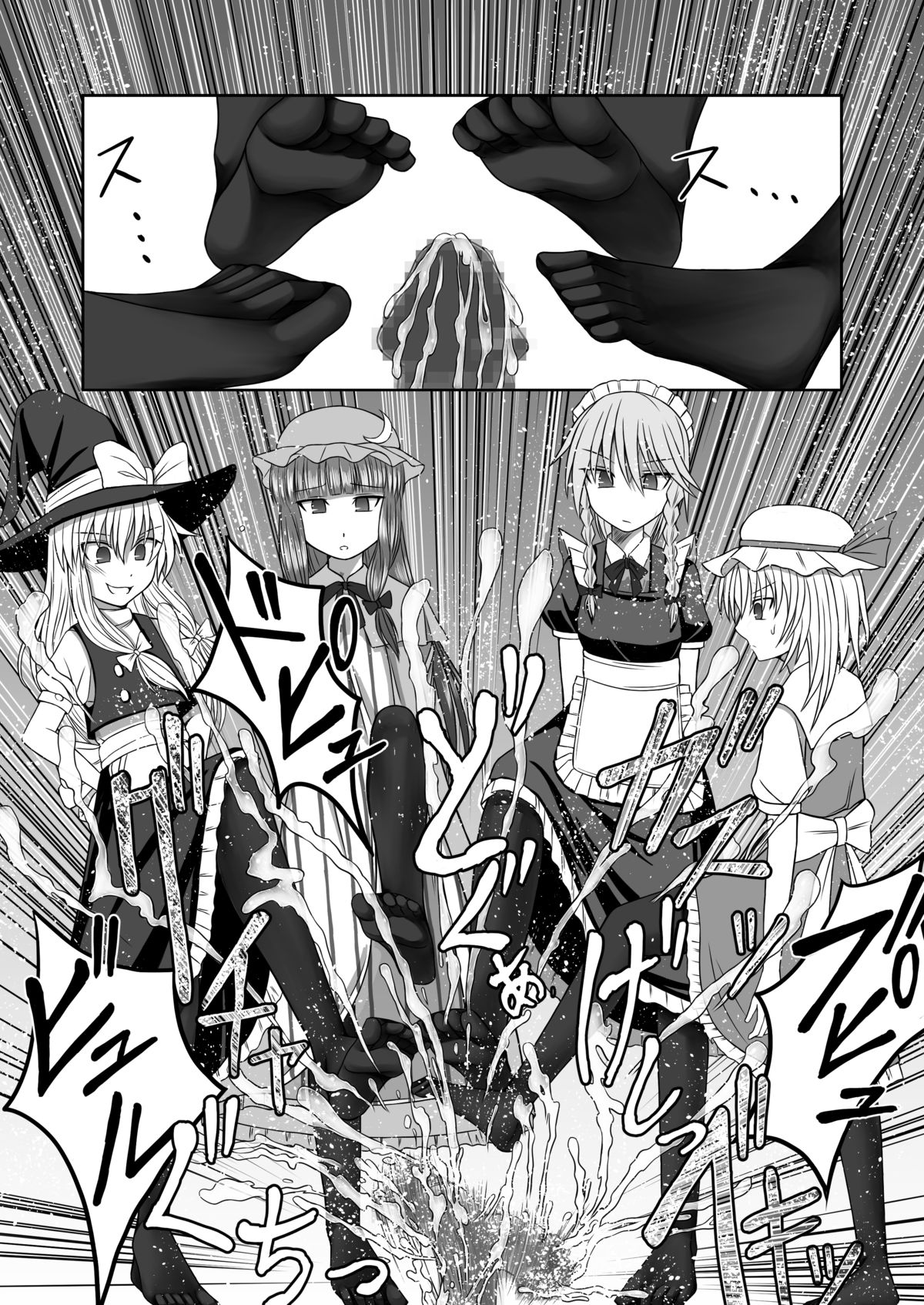 [魂胚] 紅魔館に生えたキノコを踏み続ける