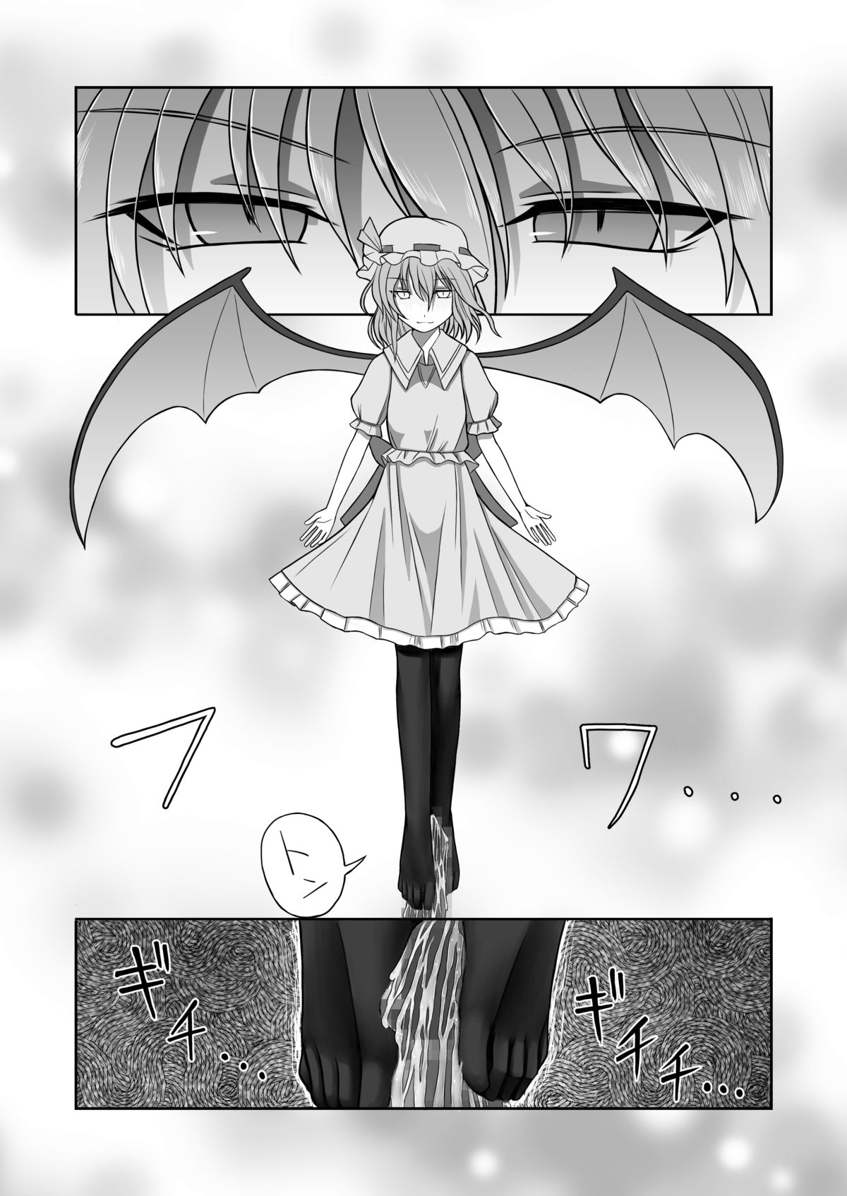 [魂胚] 紅魔館に生えたキノコを踏み続ける