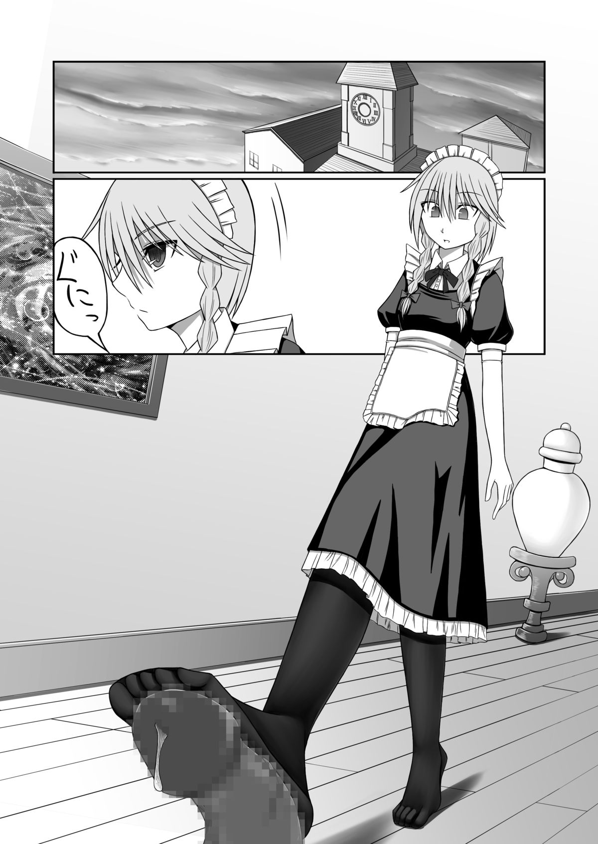 [魂胚] 紅魔館に生えたキノコを踏み続ける