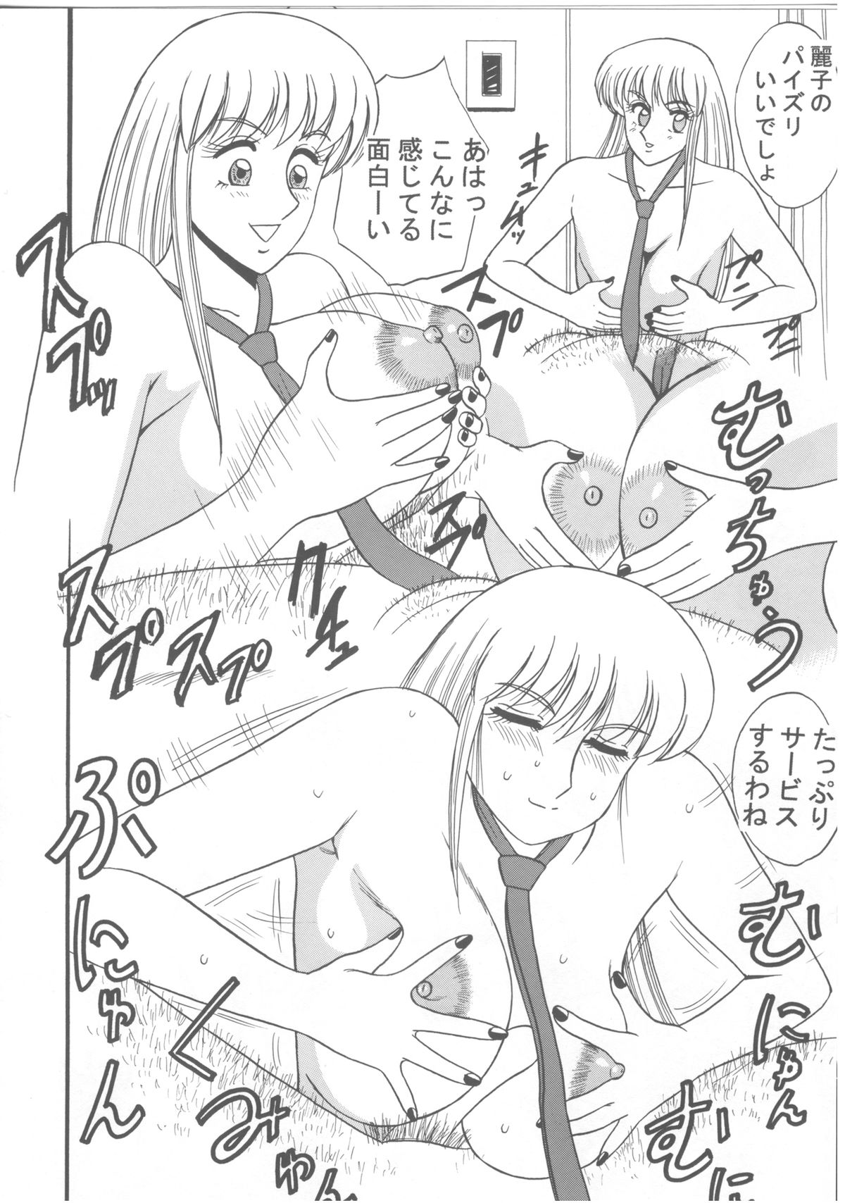 [デートはゴージャスに] Sexy Police Woman 特別編集版 (こち亀) [DL版]