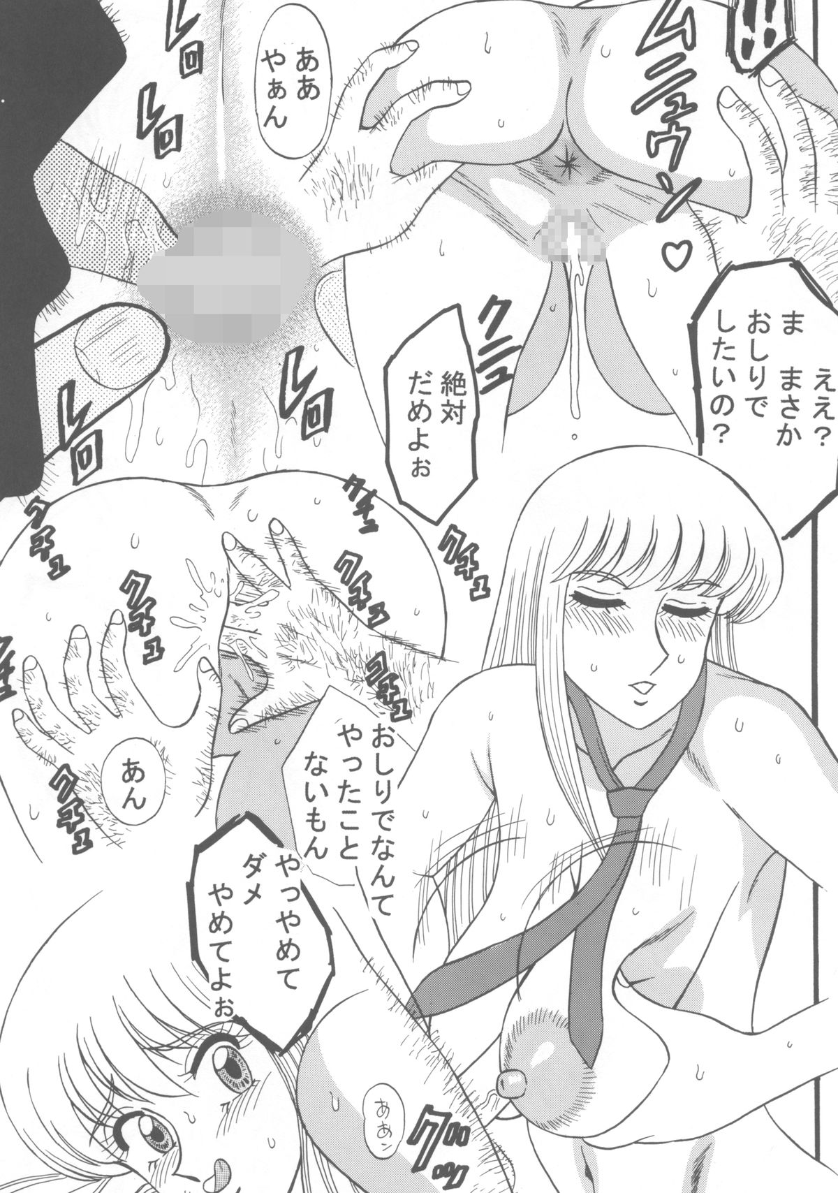 [デートはゴージャスに] Sexy Police Woman 特別編集版 (こち亀) [DL版]