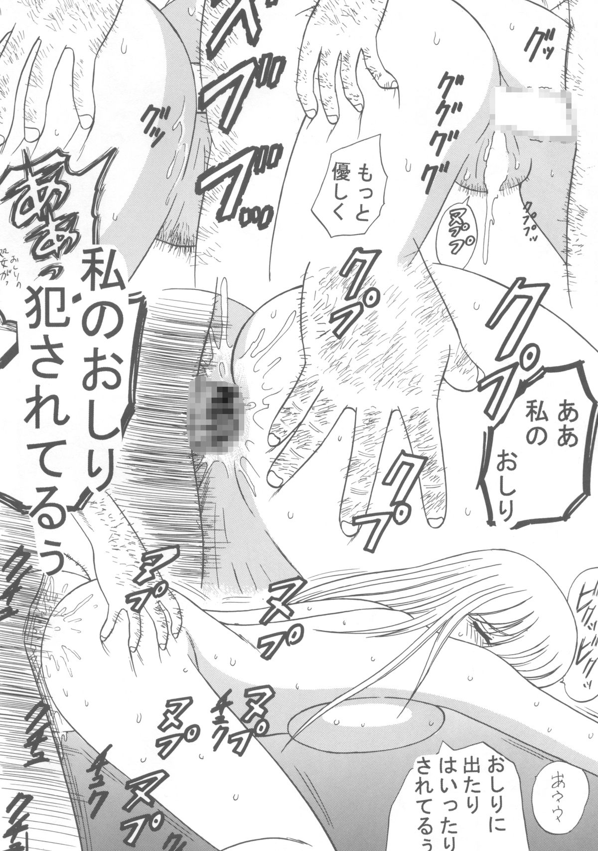 [デートはゴージャスに] Sexy Police Woman 特別編集版 (こち亀) [DL版]