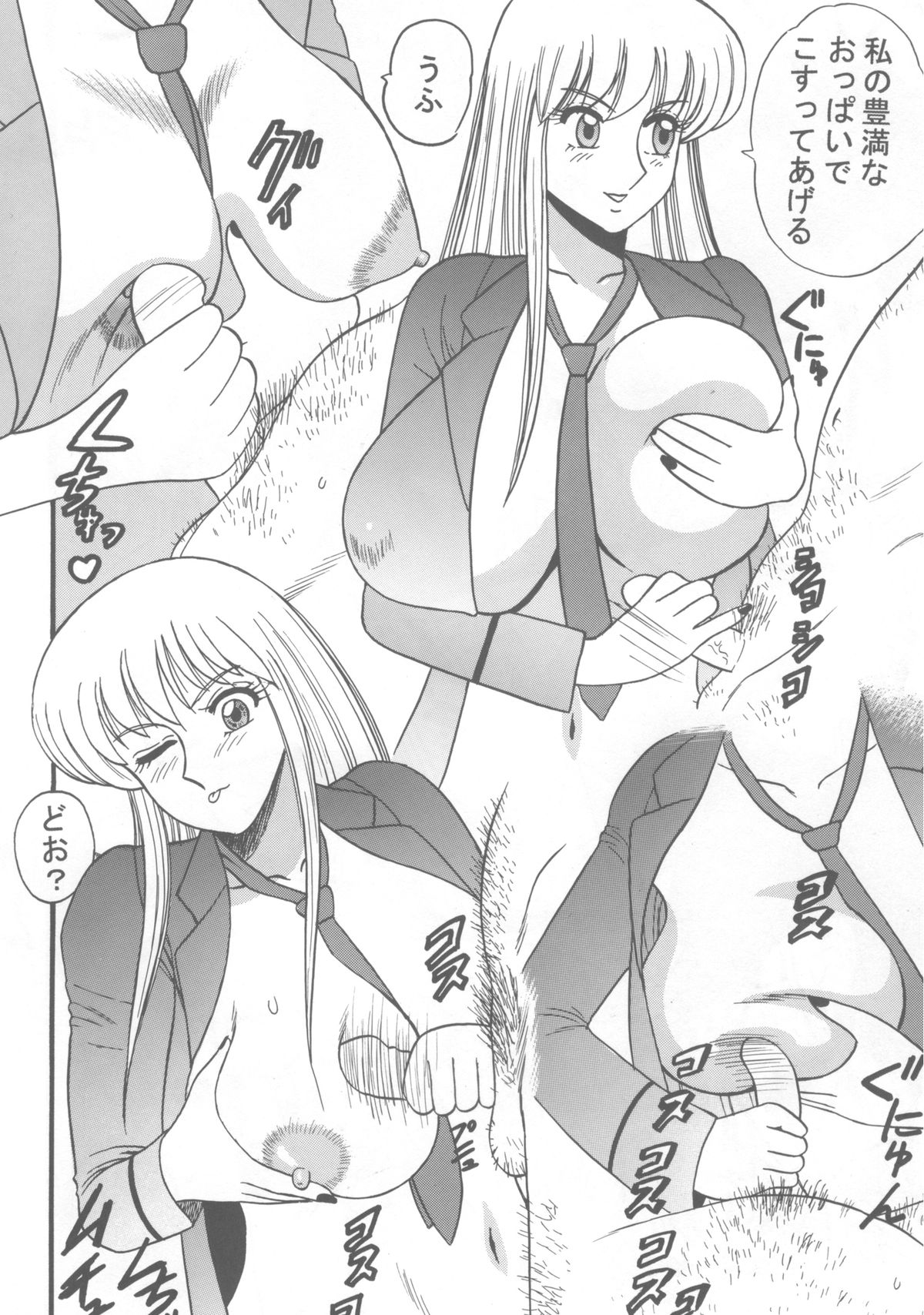 [デートはゴージャスに] Sexy Police Woman 特別編集版 (こち亀) [DL版]